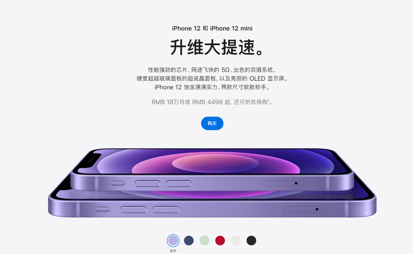 眉山苹果手机维修分享 iPhone 12 系列价格降了多少 