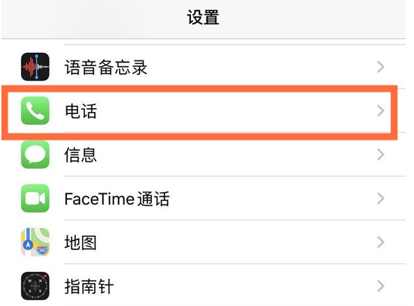眉山苹果手机维修分享iPhone12如何设置来电小窗口 