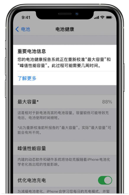 眉山苹果手机维修分享升级iOS 14.5 Beta 6后如何进行电池校准 