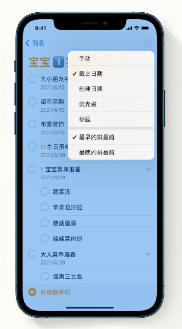 眉山苹果手机维修分享iPhone 12 小技巧 