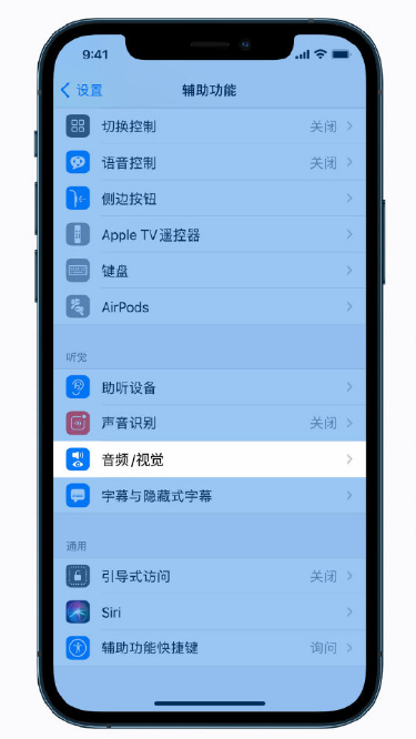 眉山苹果手机维修分享iPhone 12 小技巧 