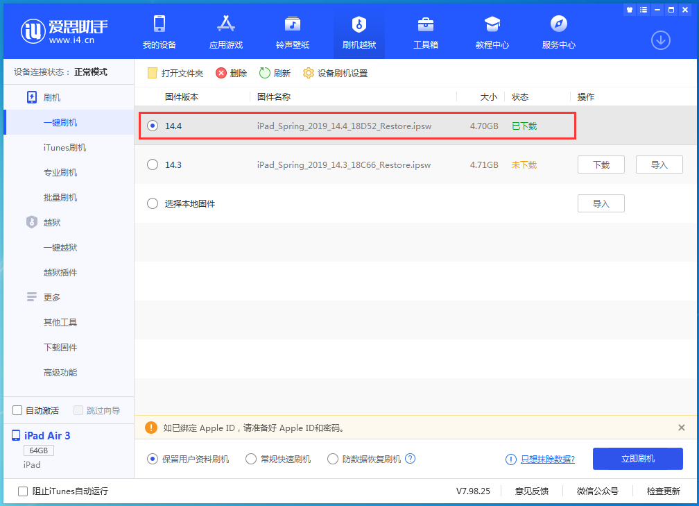 眉山苹果手机维修分享iPhone 12 提示“无法检查更新”导致不能正常升级怎么办 