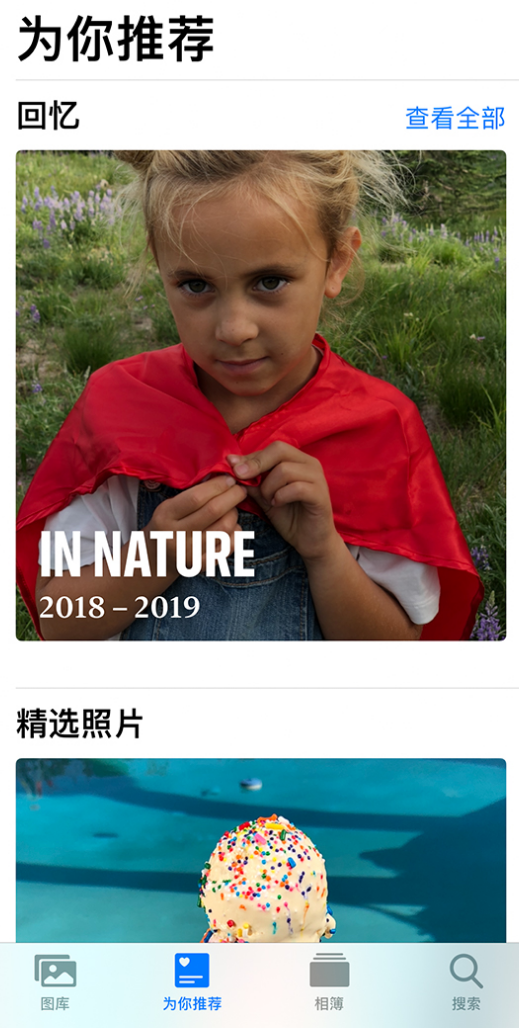 眉山苹果手机维修分享iOS 14 照片小组件如何删除不想看到的图片 