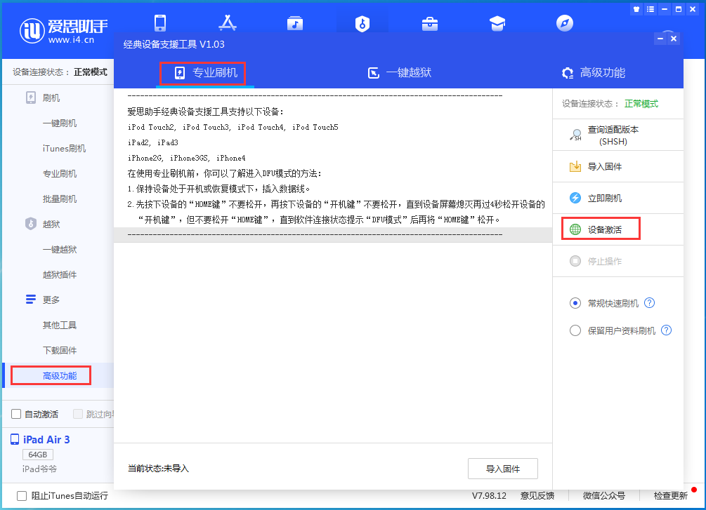 眉山苹果手机维修分享iOS 14.2RC 版更新了什么内容 