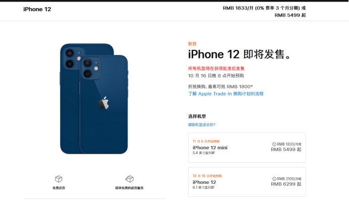 眉山苹果手机维修分享今年的iPhone12便宜吗 