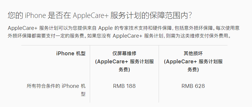 眉山苹果手机维修分享苹果 iPhone 12 官方维修价格是多少 