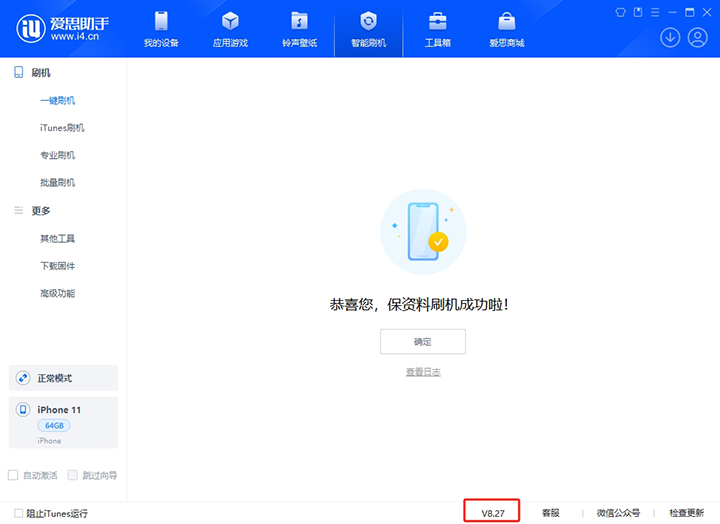 眉山苹果手机维修分享iOS 17.6正式版评测_iOS 17.6正式版一键刷机教程 