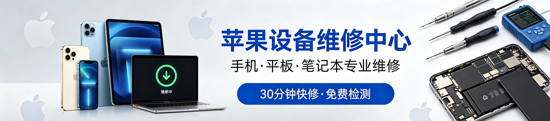 眉山苹果手机维修服务地址查询